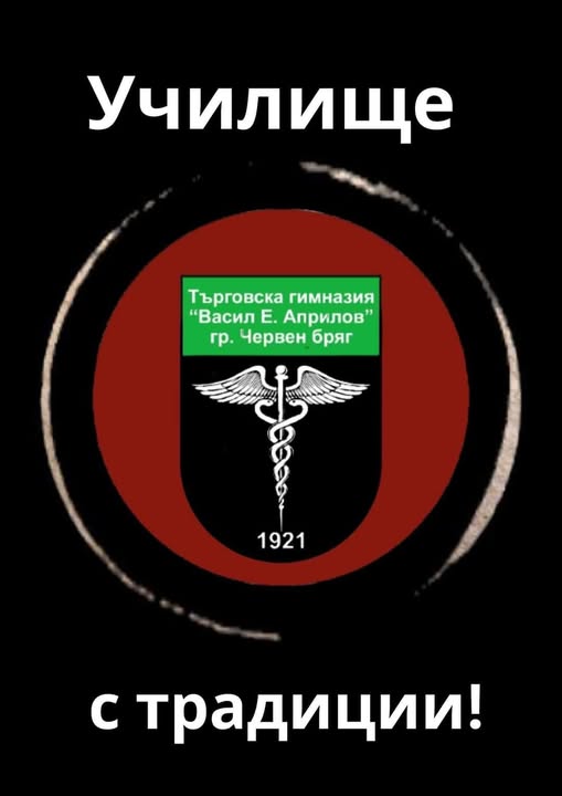 Патронен празник 30.10.2025 г.