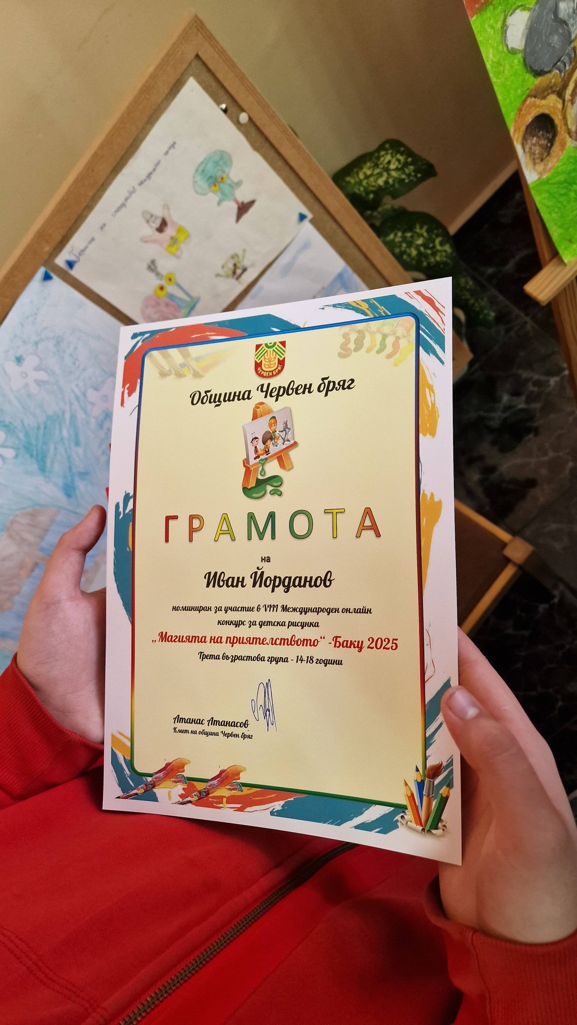 Магията на приятелството