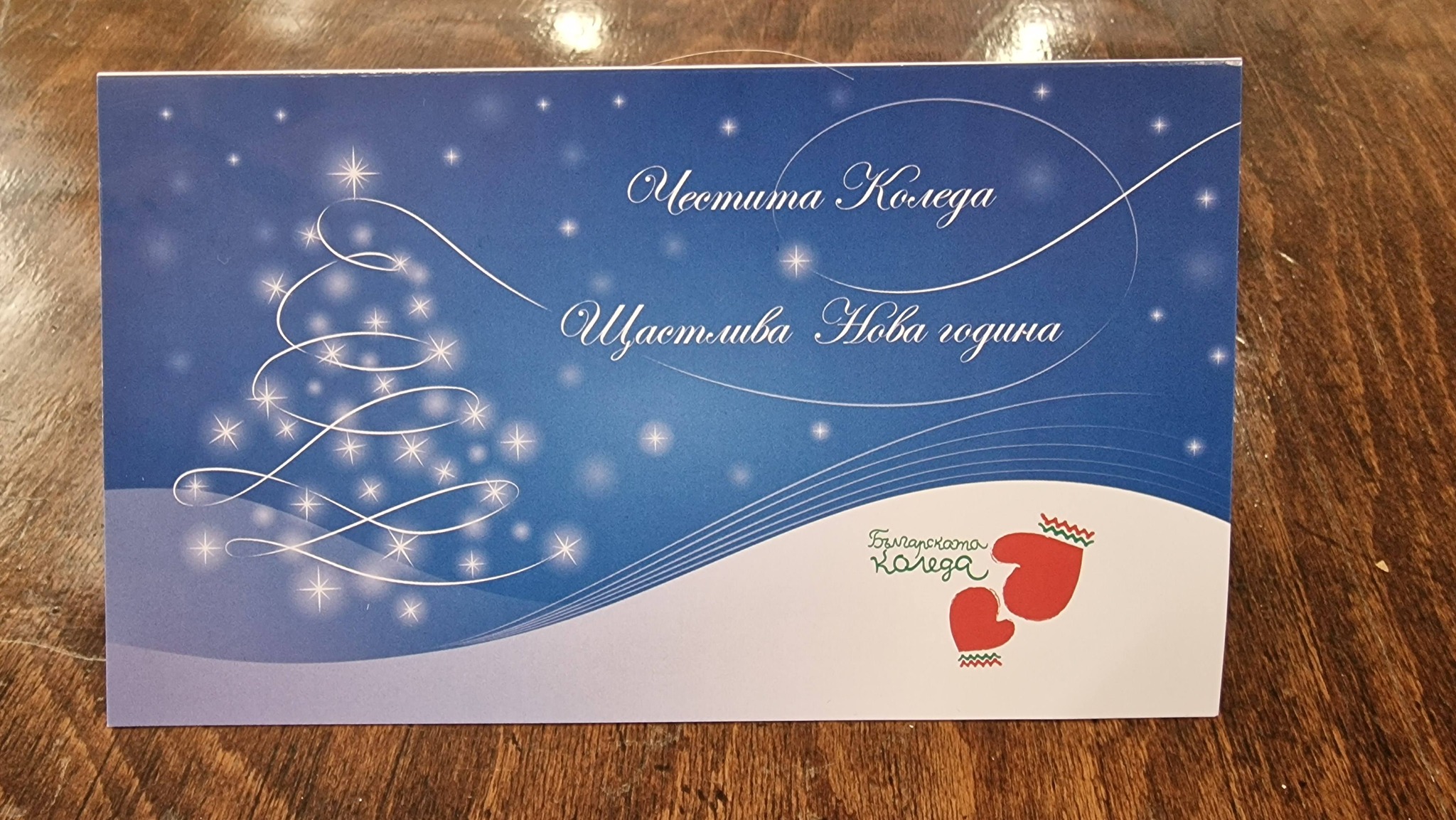 Ежегоден традиционен за ТГ Коледен базар