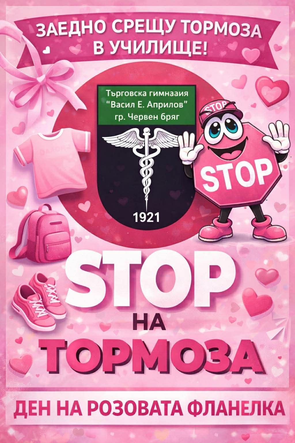 Не на тормоза!