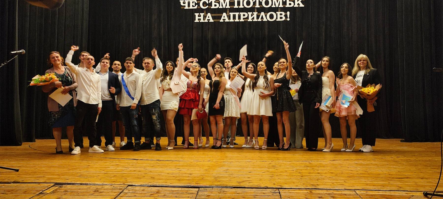 Изпращане на випуск 2026 на ТГ!