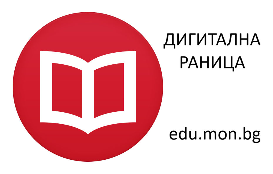 Дигитална раница